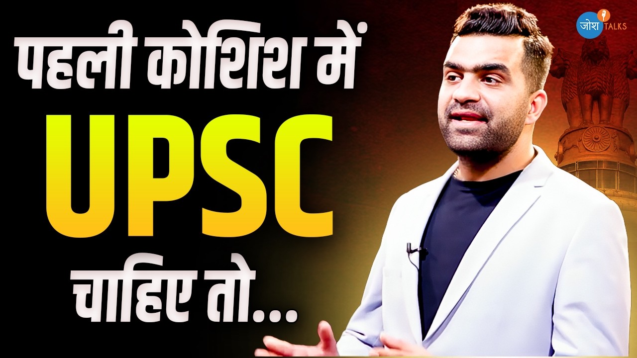 90% Aspirants यहीं गलती करते हैं | @JVsIAS  | Jatin Verma | UPSC Motivation | Josh Talks Hindi