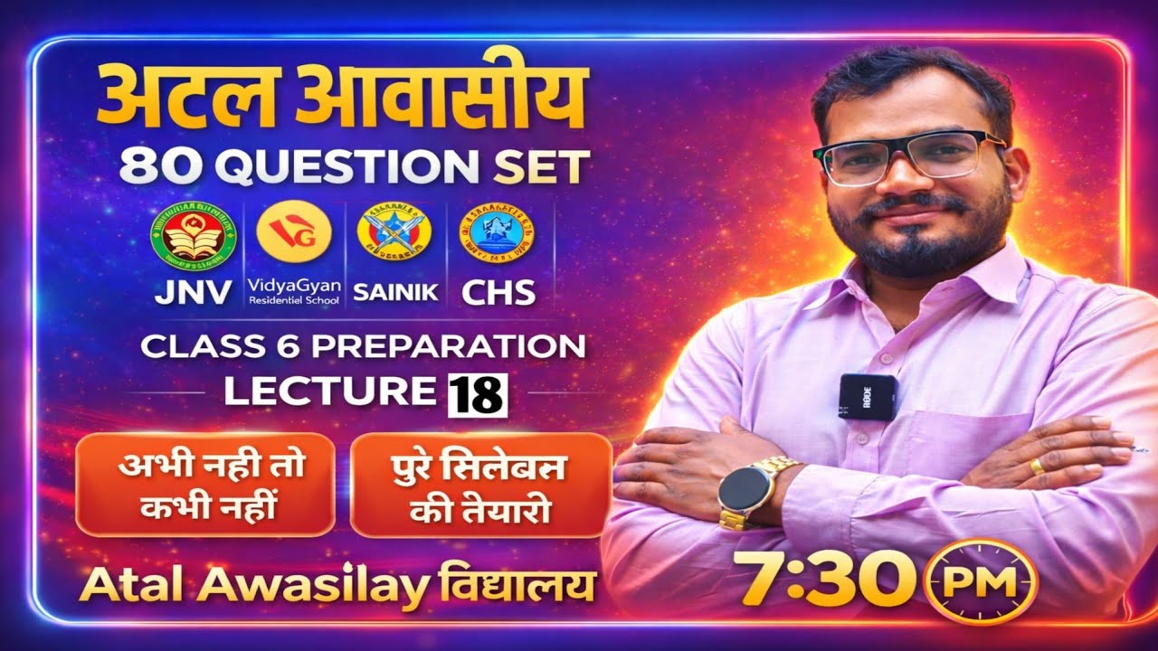 Atal Aawasi Vidyalay Live Test class 6🔴 | 80 Qestion Practis Set | JNV Sainik Vidyagyan SSC