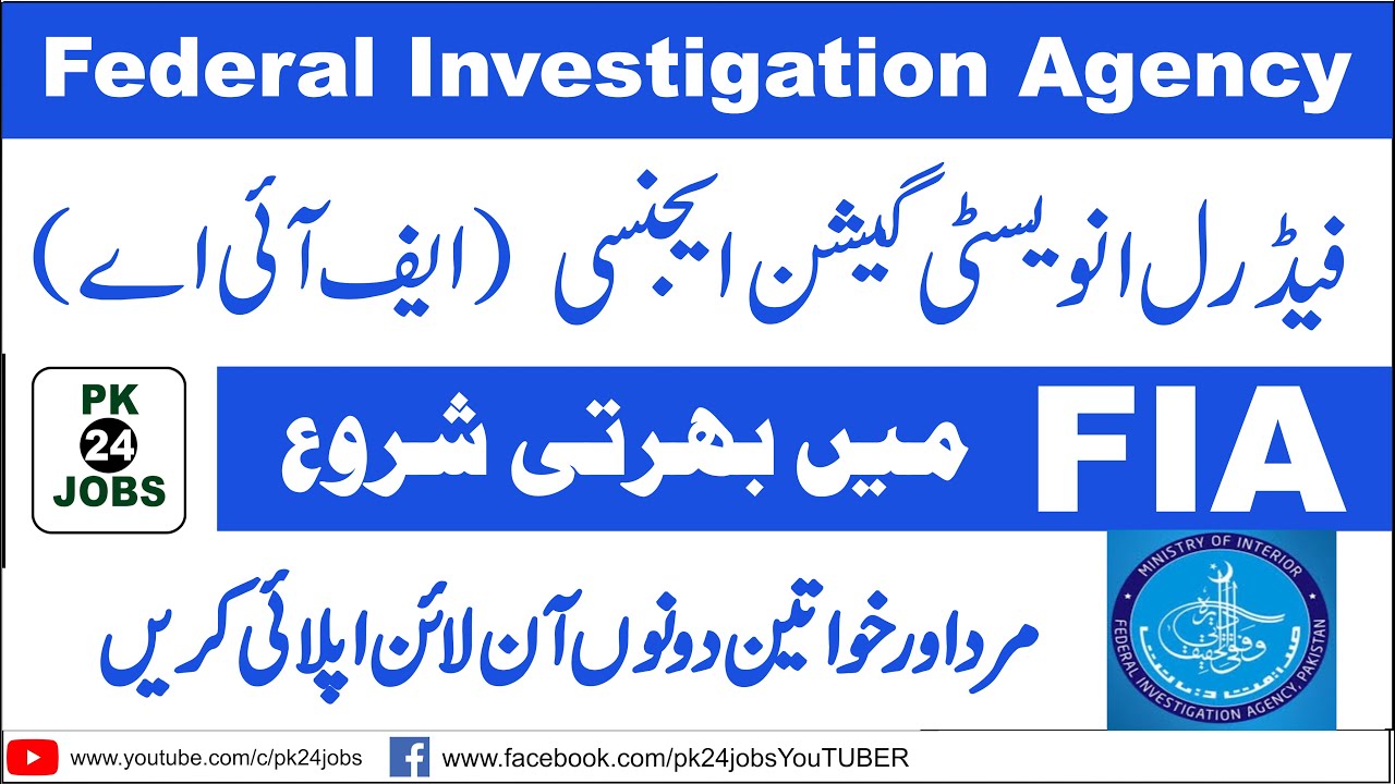 FIA Jobs 2021 || Federal Investigation Agency FIA Jobs 2021 || Jobs in FIA 2021 || FIA 2021