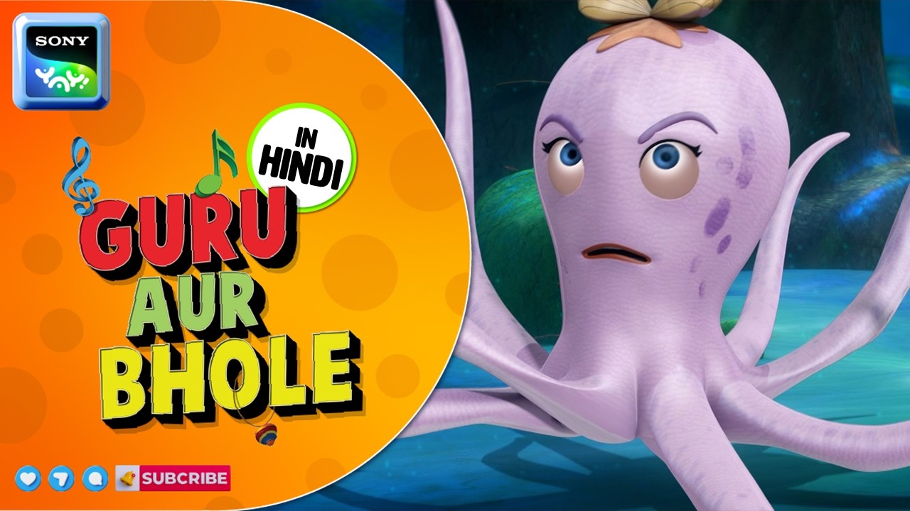 लंगर का लटकना | Guru Aur Bhole | Cartoon for Kids
