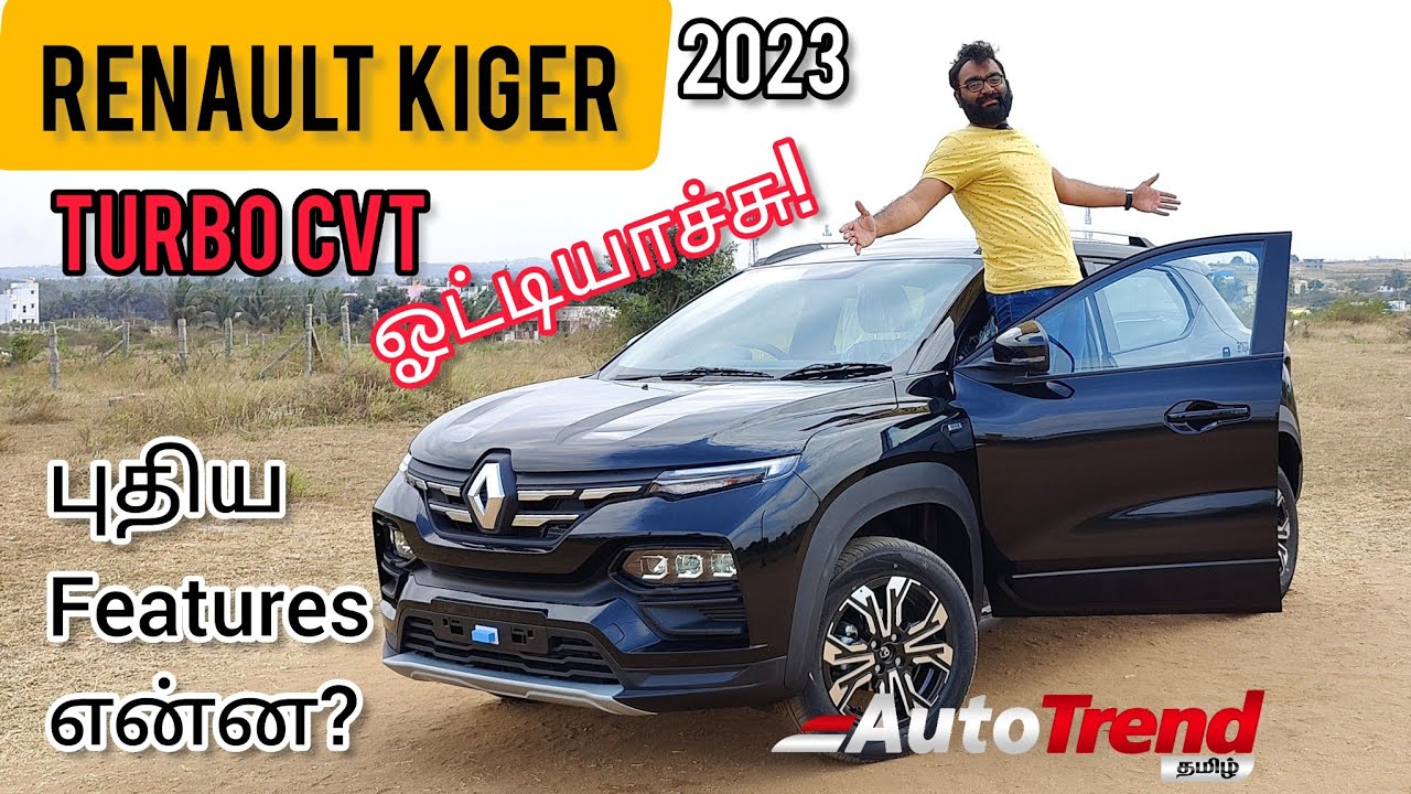 எல்லா Features வந்தாச்சு! ❤️பட்ஜெட் Family SUV 2023 Renault Kiger CVT Drive Review🔥 #AutoTrendTamil