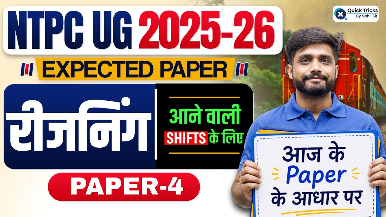 RRB NTPC UG Exam Analysis 2026 | NTPC UG Reasoning Expected Paper -  4 | Lakshya Sir