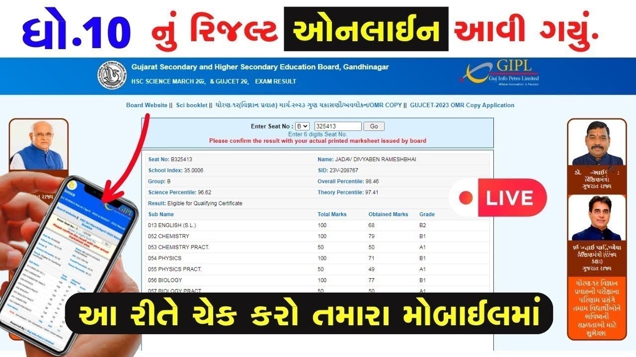 🔥 std 10 result date 2026, 10th result 2026 date, gseb 10th result date 2026, 10 th result ssc 2026