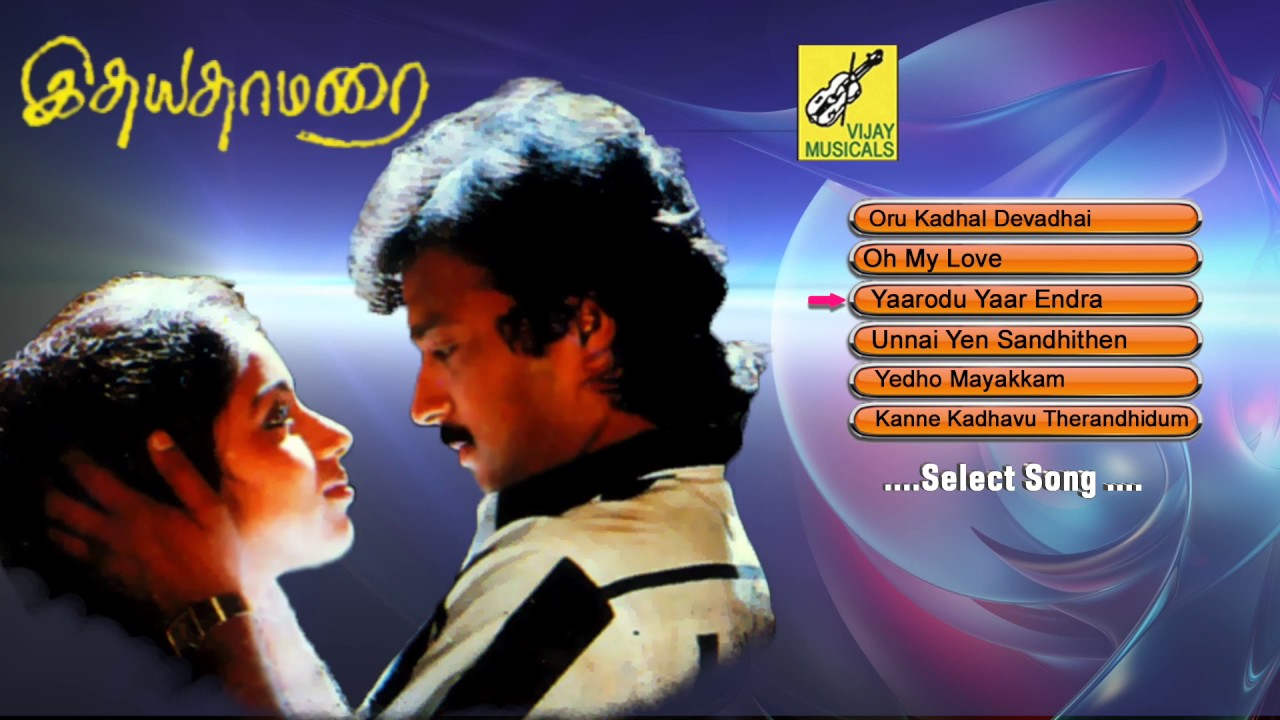 IDHAYA THAMARAI - JUKEBOX || KARTHIK, REVATHI || VIJAY MUSICALS