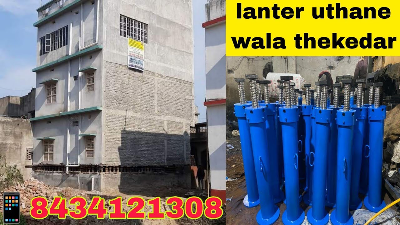 lanter makan building uthane wala thekedar.lanter chukan wale thekedar.