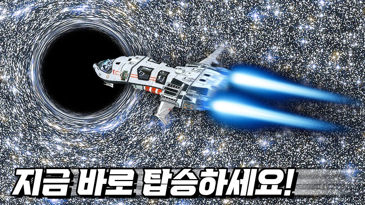 초속 100만 광년!! 처녀자리 은하단에서 지구로 가는 우주관광선에 탑승하세요!!
