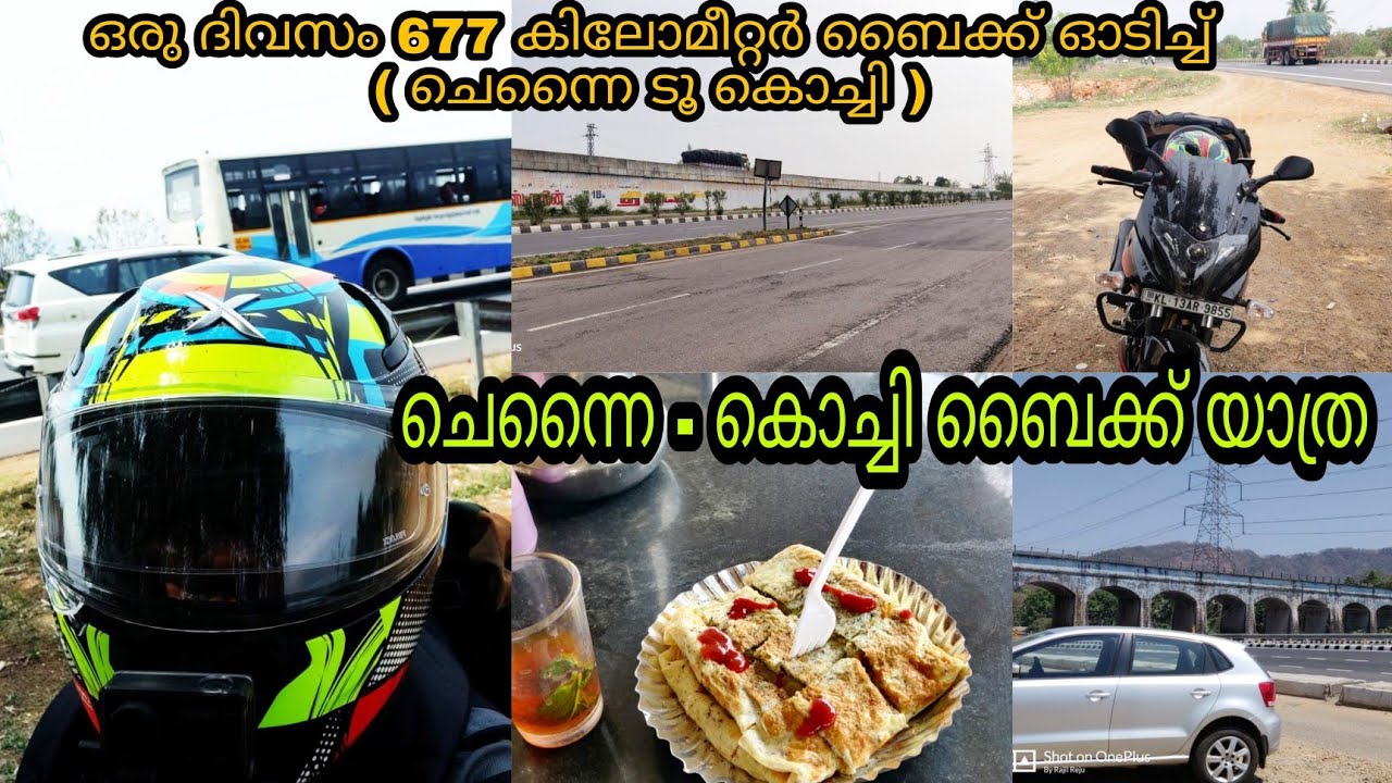 Chennai to Kochi Road Trip| ചെന്നൈയിൽ നിന്ന് കൊച്ചിയിലേക്ക് ഒരു സോളോ ബൈക്ക് യാത്ര