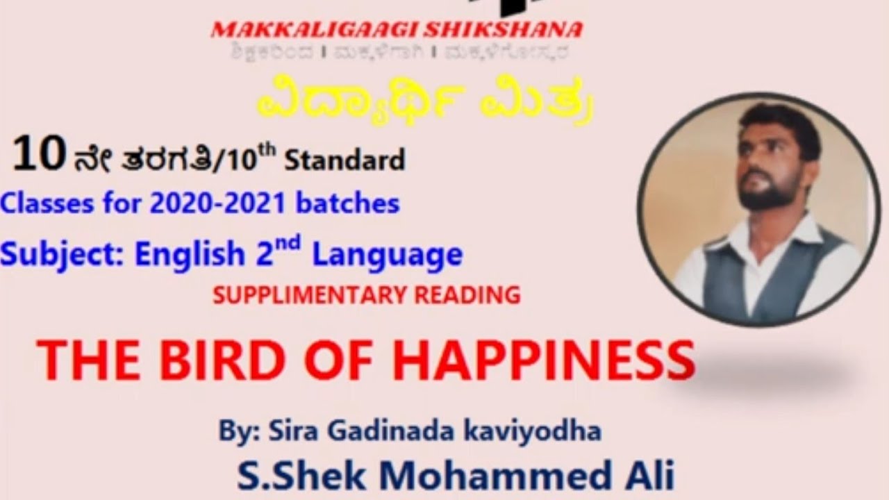 Bird of happiness| SSLC ENGLISH 2nd language | makkaligaagi shikshana