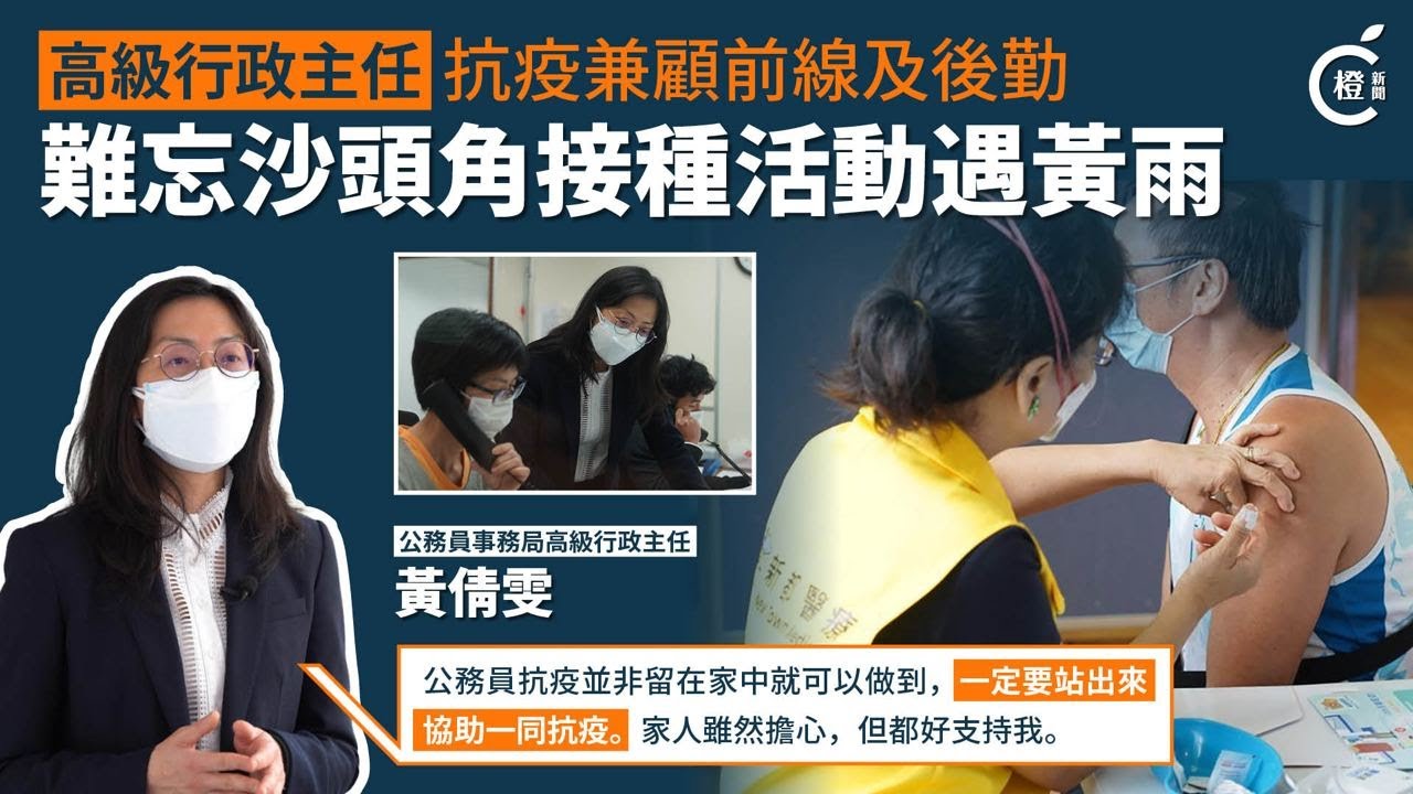 行政主任身兼兩職投入抗疫戰　「無論前線或後勤都係幫市民」