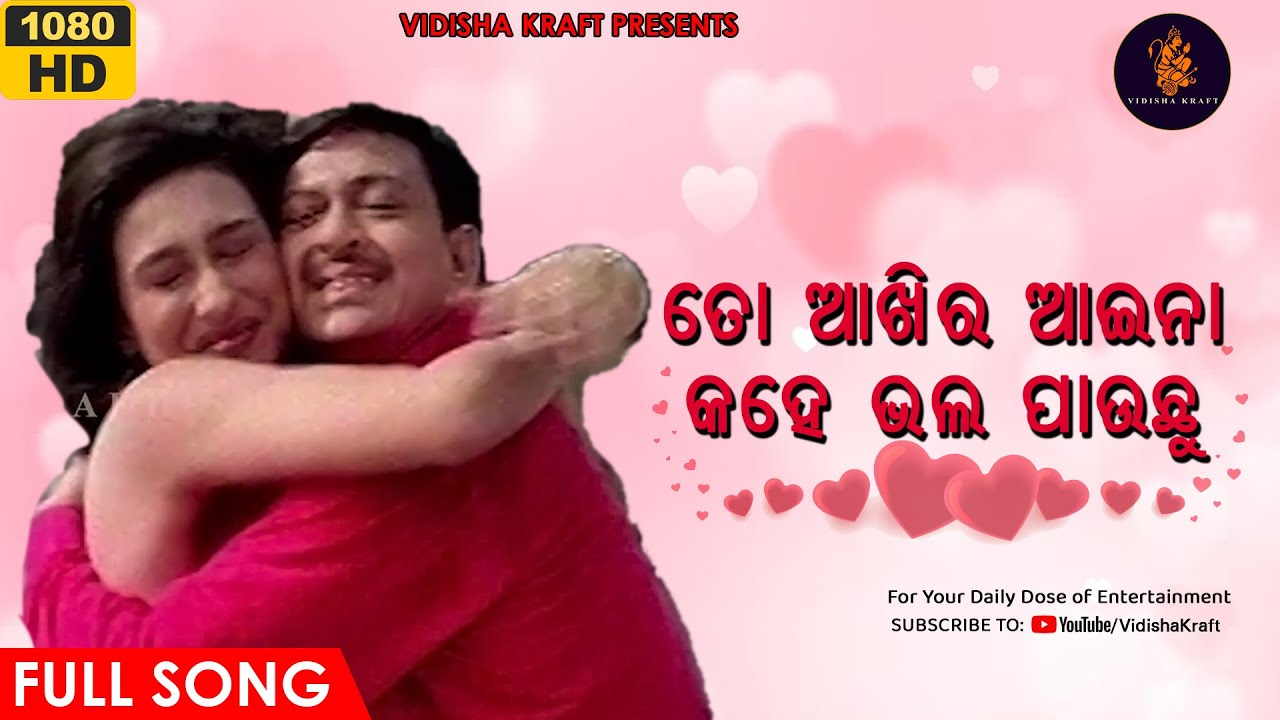 To Aakhira Aaina Kahe Bhala Paauchu | Odia Film Song | Siddhant, Rutuparna | Katha Deithili Maaku