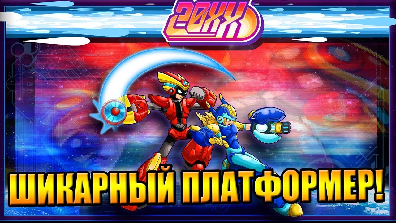 Шикарный и хардкорный платформер! | 20XX