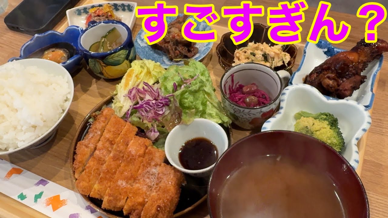 【すごすぎん？】超ボリューミーだけど野菜が多くてヘルシー！品数が多くて女性に大人気！三重県津市に開店した期待の星！その名を「◯◯食堂」