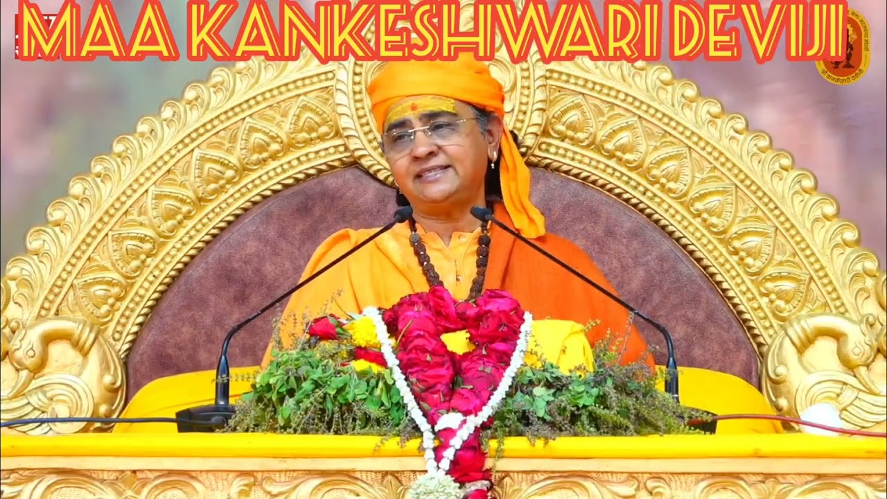 Hindi Bhajan by pujya MAA KANKESHWARI DEVIJI #bhajan #pujyamaakankeshwarideviji #hindibhajan 