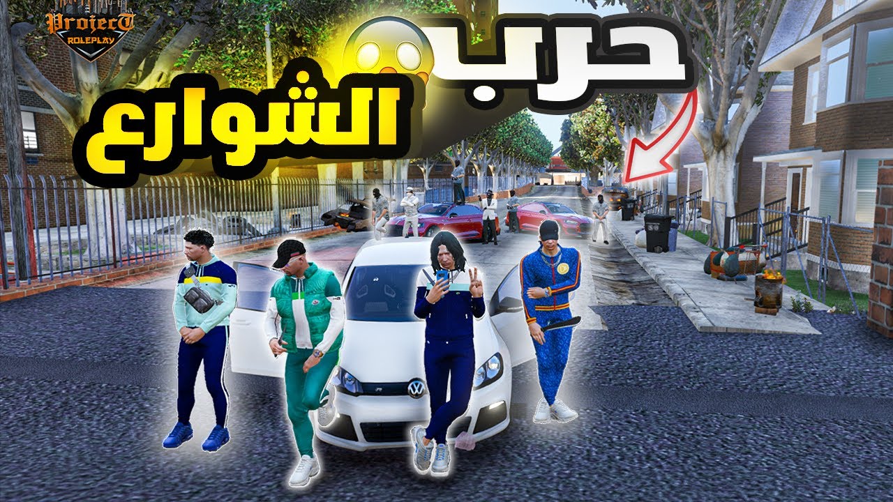 Gta 5 RP Dz حرب عصابات في الجزائر 😱🤣 الحياة الواقعية