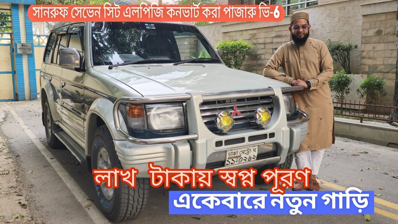 Mitsubishi Pajero V6 Sunroof Papers Update Review / Great Auto ভালো সেকেন্ড হ্যান্ড গাড়ী পেতে চাইলে