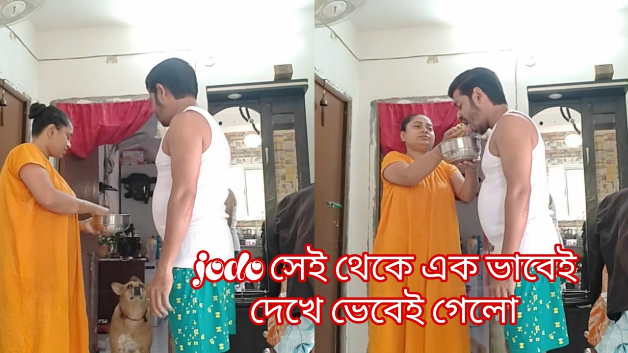  এই বেপার দেখে দীপ অবাক আমকে বলে হঠাৎ এই ভালো ব্যবহার আচ্ছা তোমরাই দেখে বলো আজতো নতুন নয় তোমরা তো!!