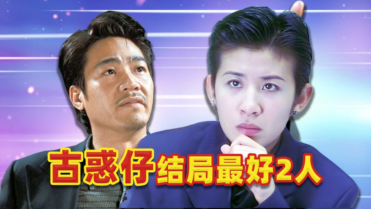 【吐嚎】洪興十三妹，如何當上洪興堂主