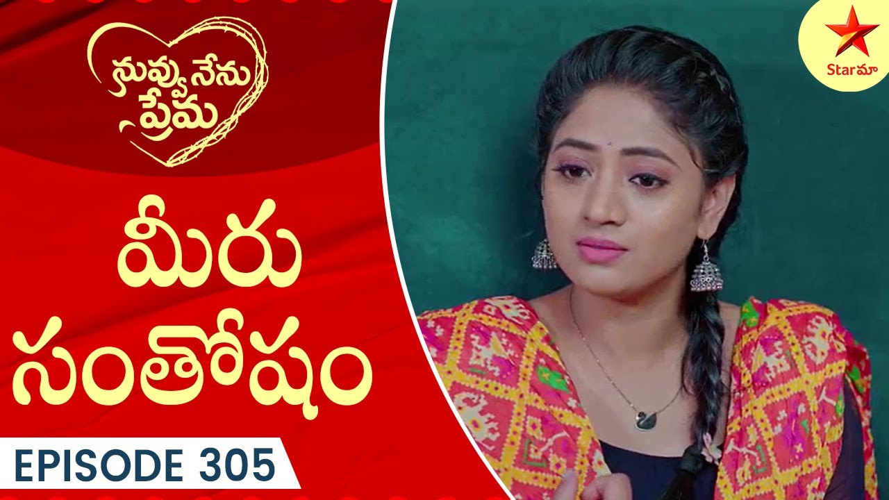 Nuvvu Nenu Prema - Episode 305 Highlight 2 | TeluguSerial | Star Maa Serials | Star Maa