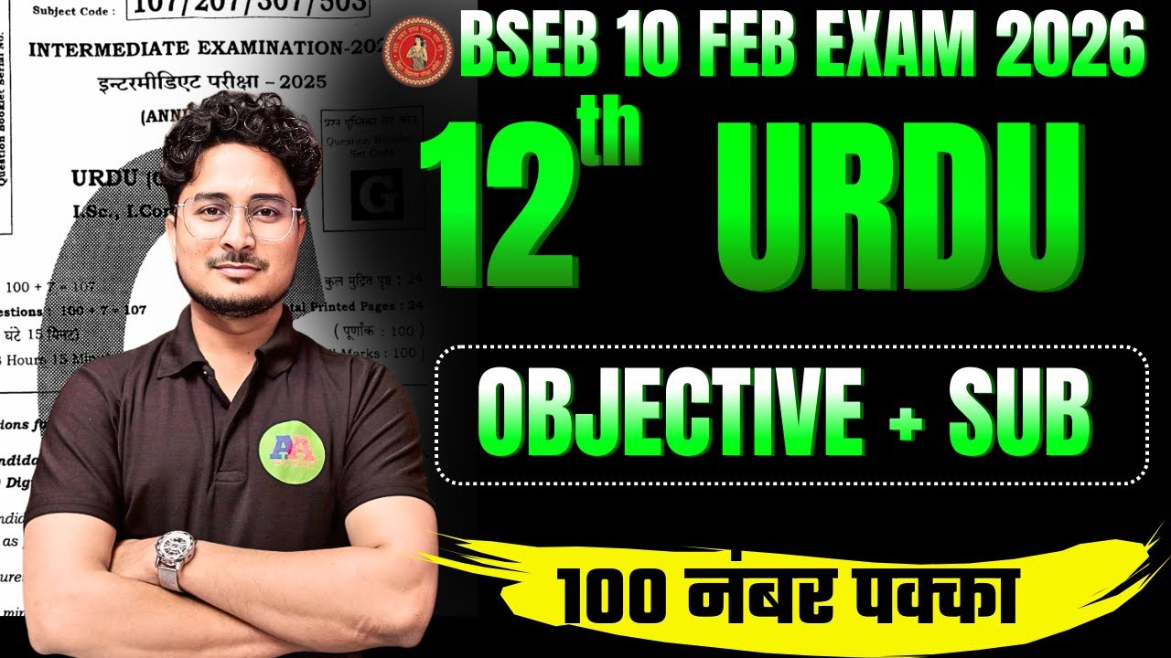 Class 12th Urdu vvi objective + Subjective question 2026 | 12th Urdu vvi objective question 2026