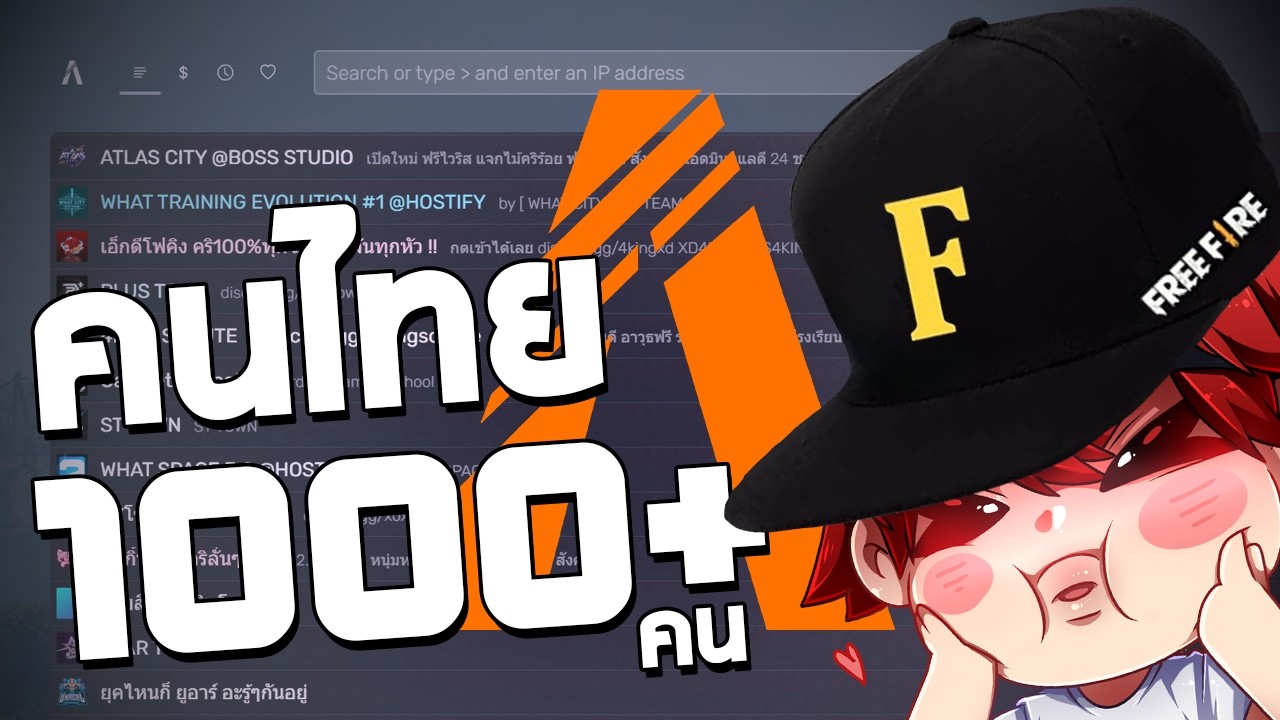 คนอยู่ในเซิฟ FiveM เซิฟนี้เป็น 1000+