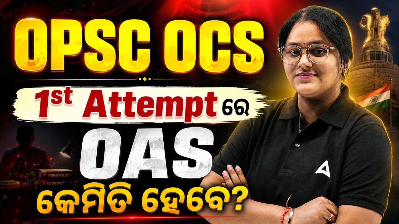 How to Crack OAS Exam in First Attempt? | OPSC OCS Preparation Strategy 2026 | Adda247 Odia
