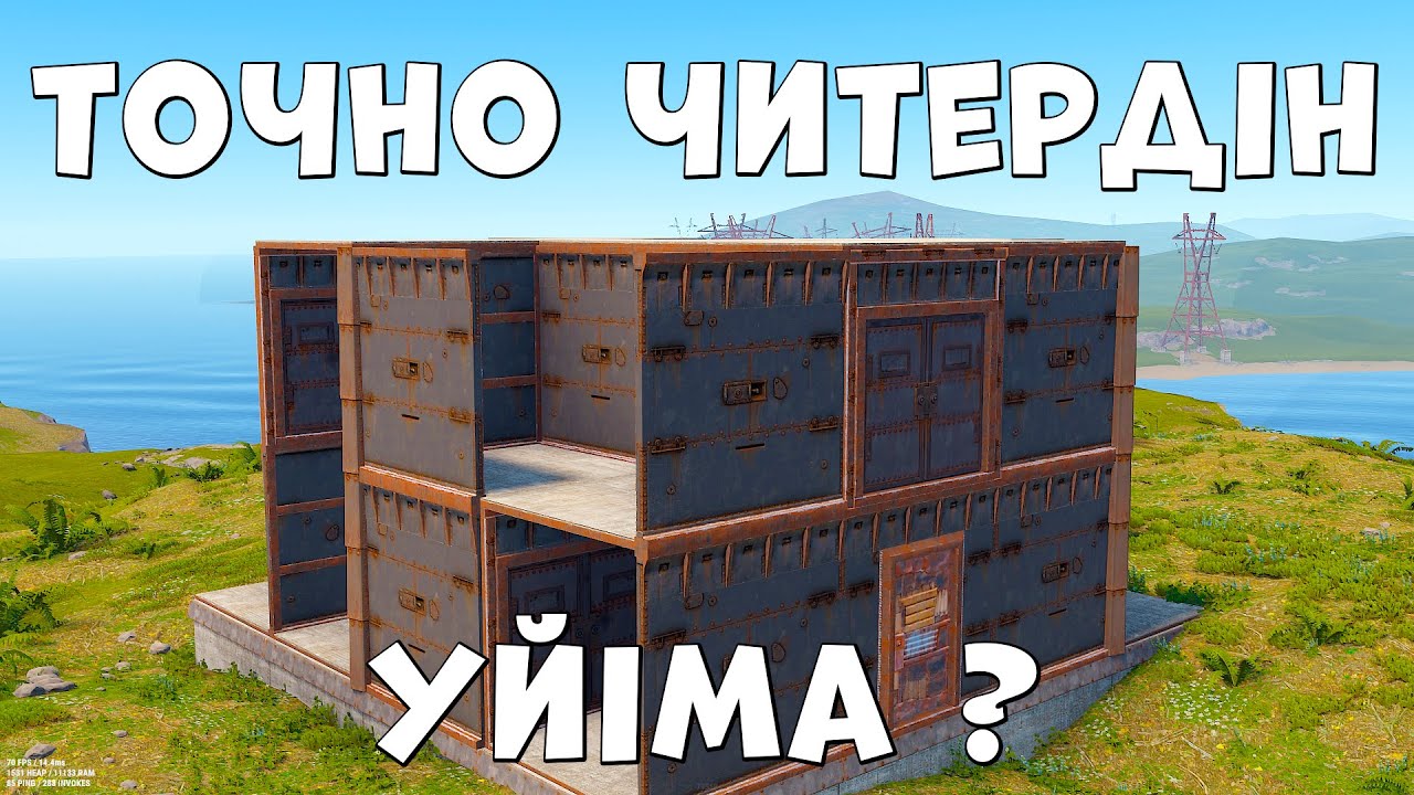 ✦ Rust ✦ Сервердегі ең үлкен КЛАН уй құрастырдық | Читердің көтін айрдық |WARKEY| @leon_rust