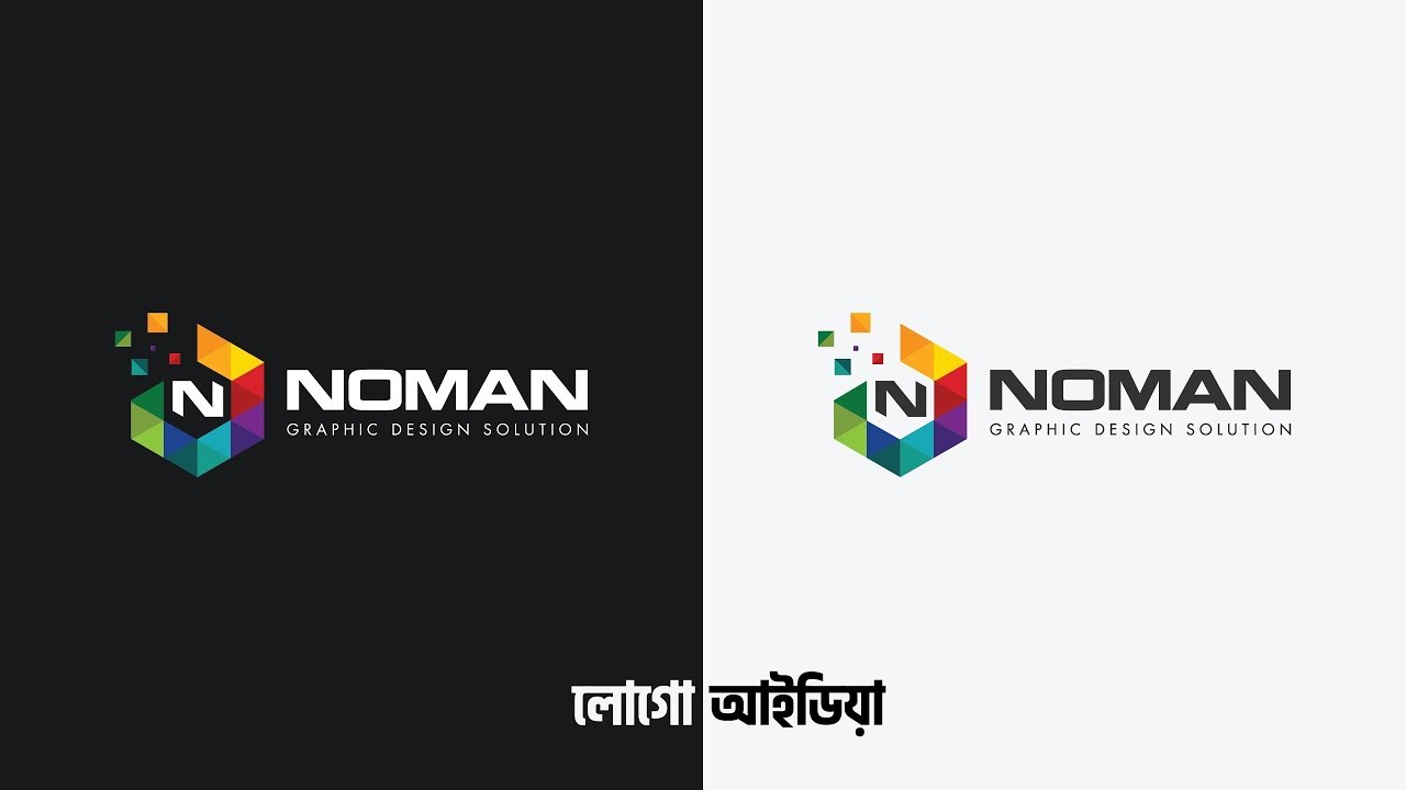 Illustrator Bangla Tutorial: How to make Creative logo | লোগো ডিজাইন আইডিয়া