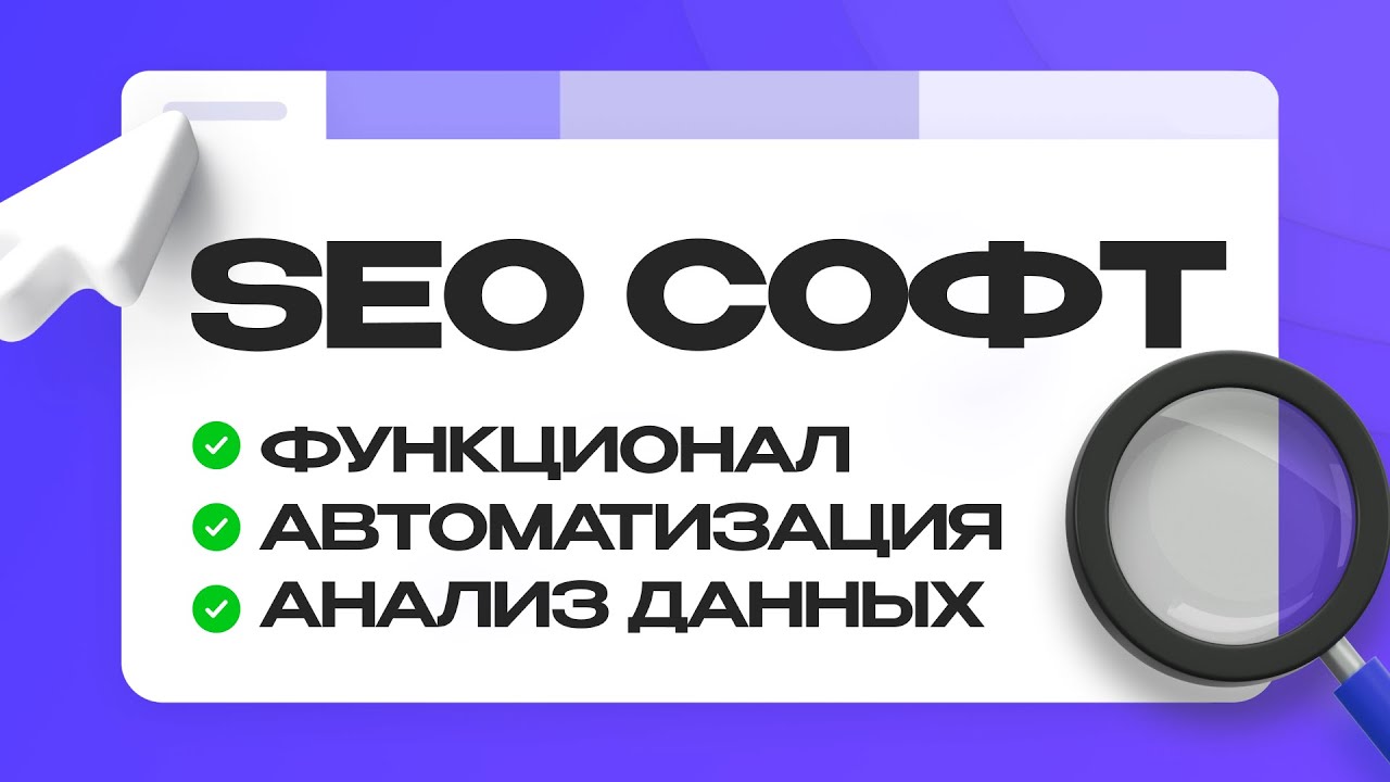 SEO плагины у меня в браузере: SEO расширения, которые реально помогают