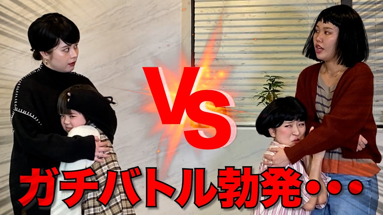 子役同士のまじ喧嘩がヤバすぎた...【おかんとむすめ】