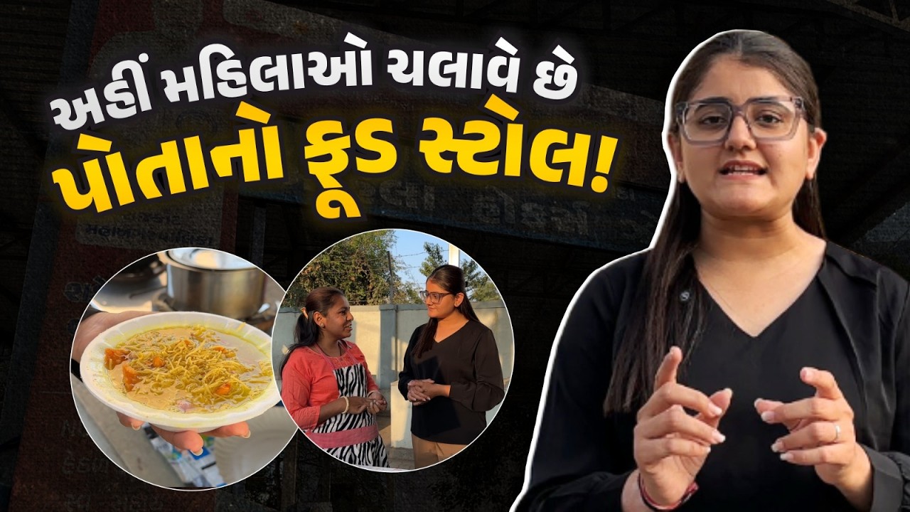 Rajkot Mahila Hawkers Zone | મહિલાઓ ચલાવે છે પોતાનો Food Stall | Food Vlog | Our Rajkot Foodies