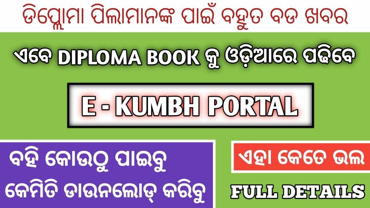 Diploma Books download in odia language //Free download diploma books