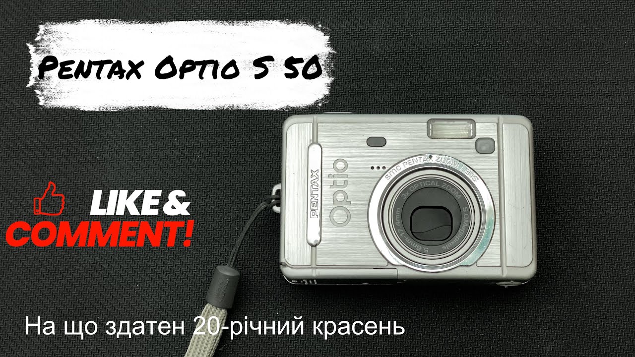 Pentax optio S 50 - на що здатен 20-річний красень. #pentax  #pentaxoptios50 #olympus