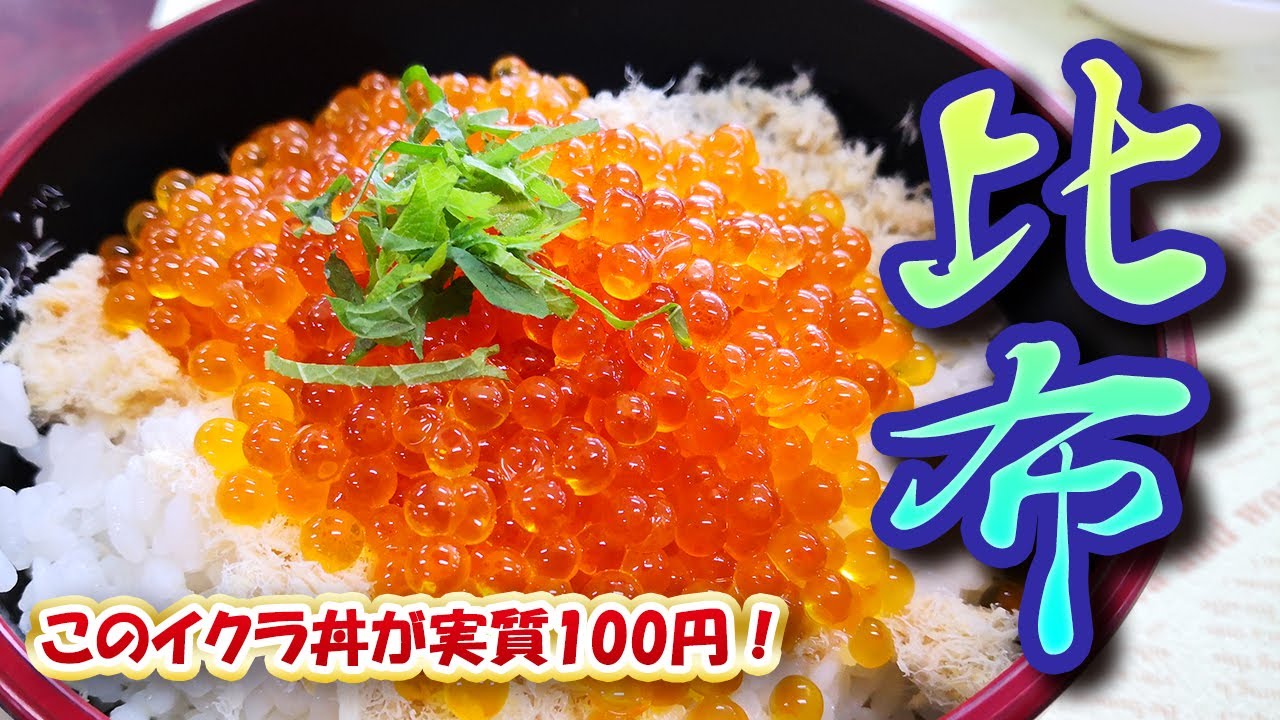 ぴっぷスキー場◆雪番屋のイクラ丼推奨！良ゲレンデ♪【Slope Report at Pippu : Dec. 28th, 2020】