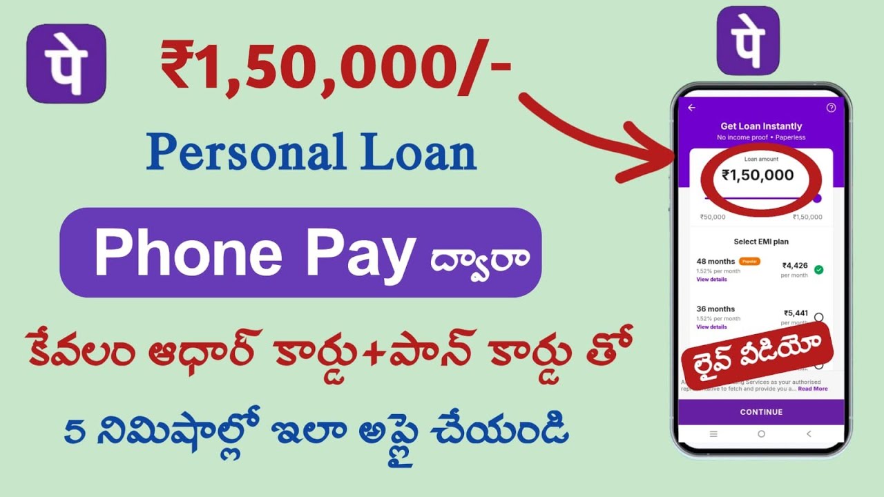 Phonepe personal loan/how to apply phonepe personal loan/phone pay loan 2025/phone pay loan telugu