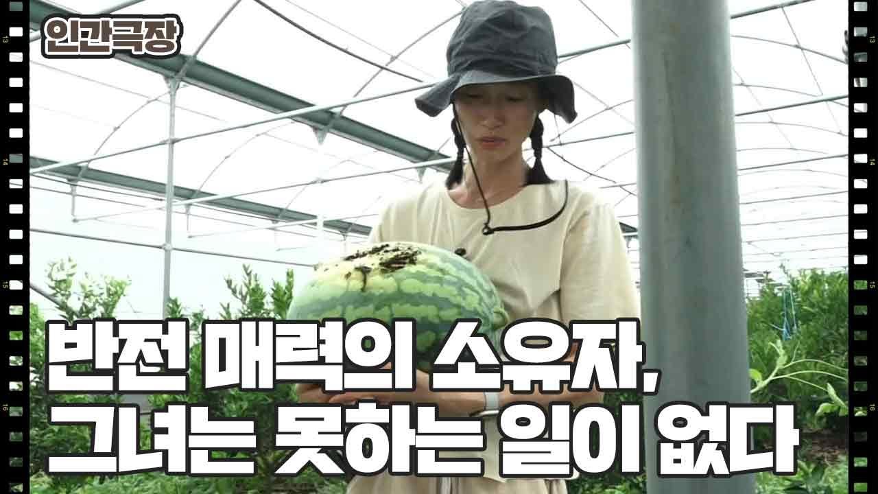 [농사짓는 모델, 박세라입니다] (8/15) [인간극장/Screening Humanity] | KBS 221005 방송