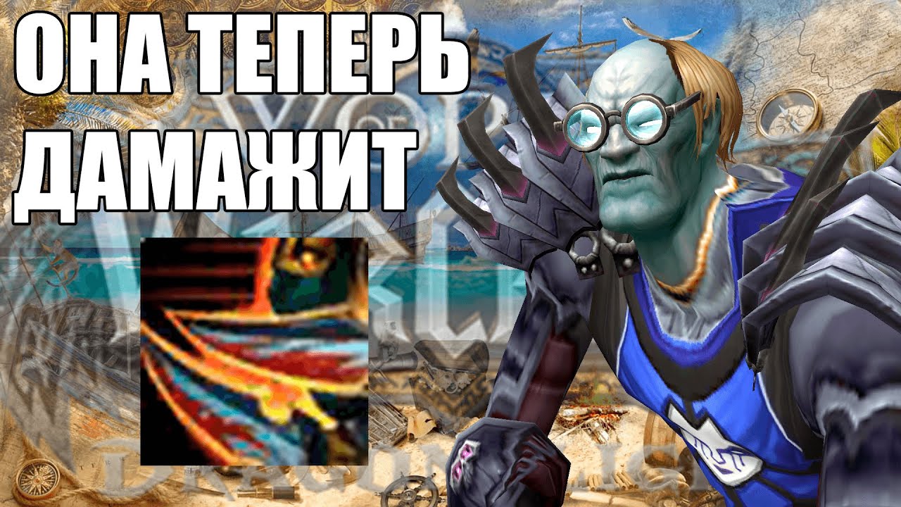 ПАТЧ 10.2 Разбойник Головорез Обзор World Of Warcraft DragonFlight