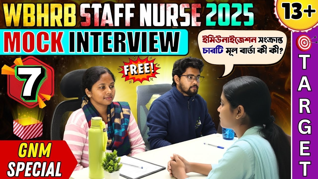 WBHRB Mock Interview Part 7 | WBHRB Staff Nurse Interview Preparation | WBHRB Interview Questions