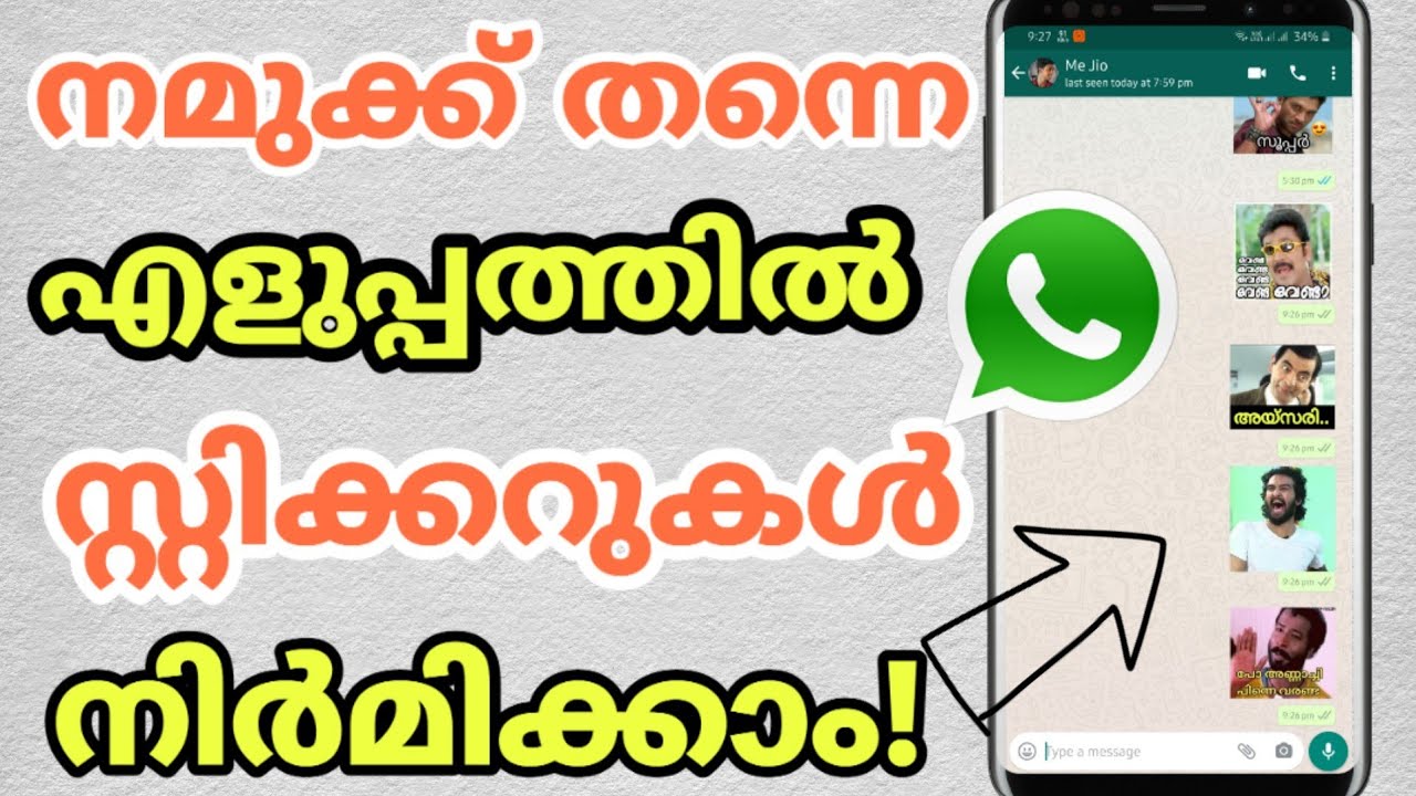 How to create WhatsApp stickers easily in android | Make WhatsApp stickers ourself in Malayalam