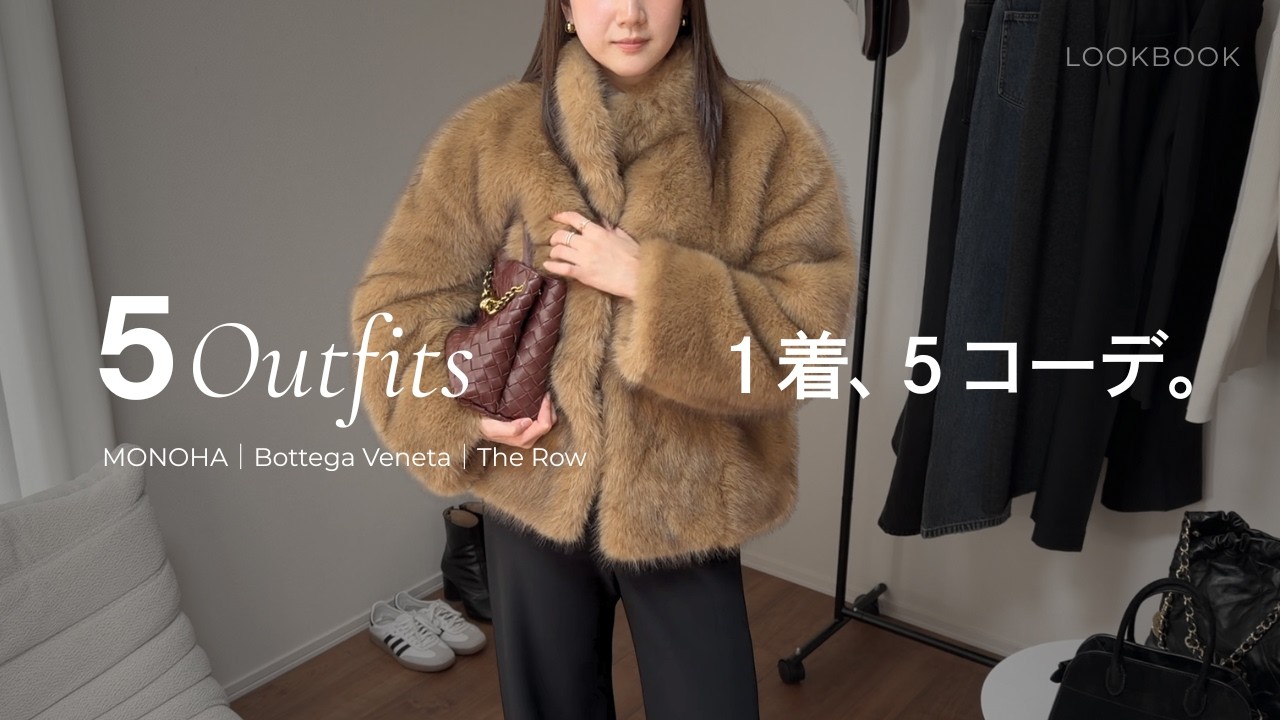 ファージャケット1着で 