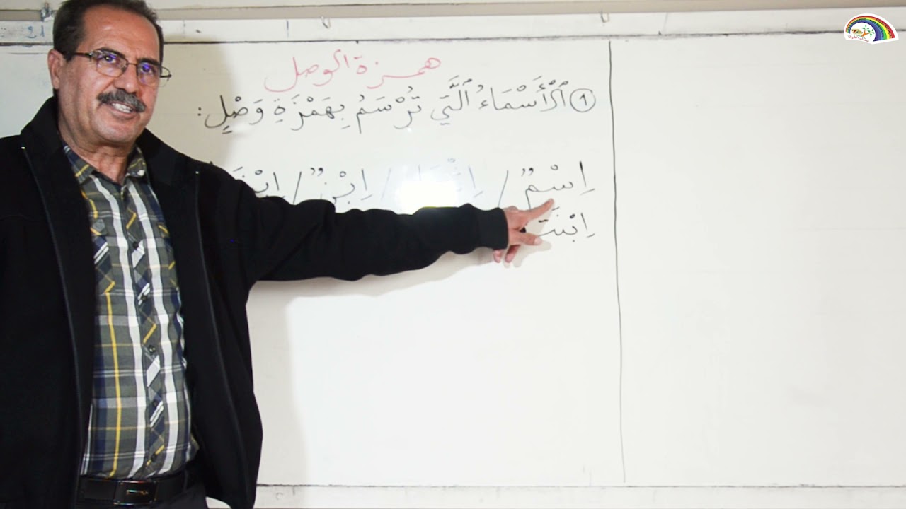 قواعد رسم همزة الوصل