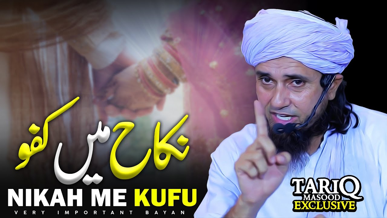 Nikah Me Kufu | Mufti Tariq Masood