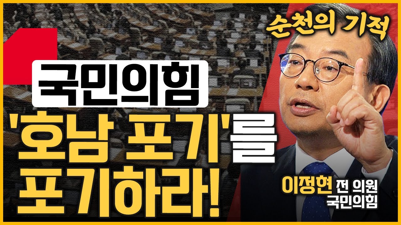[최경영의 최강시사] 정부여당에 대한 호남 민심은 - 이정현 前 의원 (국민의힘)｜KBS 230628 방송