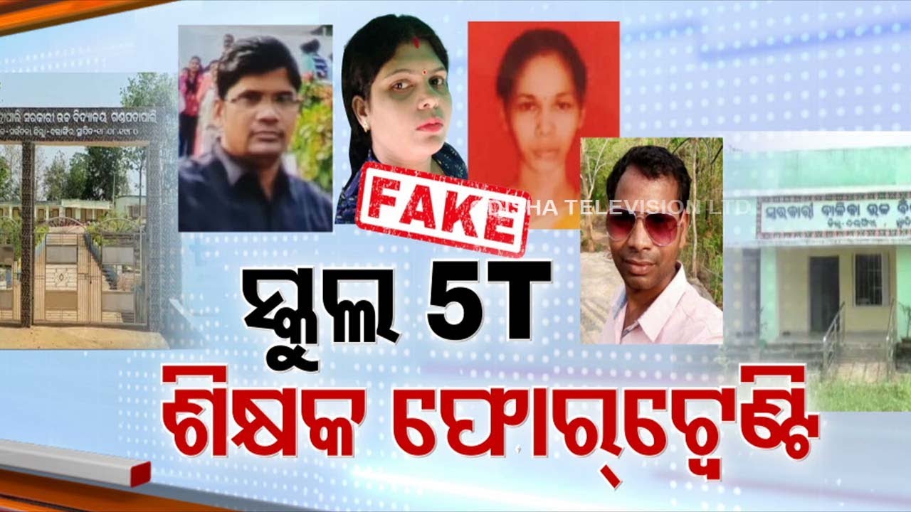 Fake certificates: Odisha turns hub for fake teachers in schools