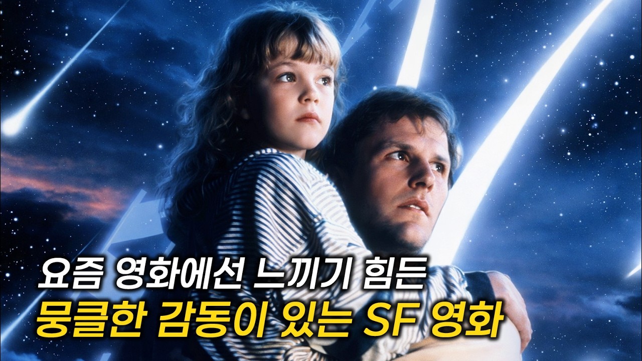 ‘임포스터’의 각본가가 연출한 독특한 아이디어의 SF 스릴러 (결말 포함)