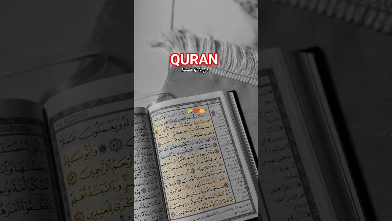 Al Quran Urdu Translation 📖|