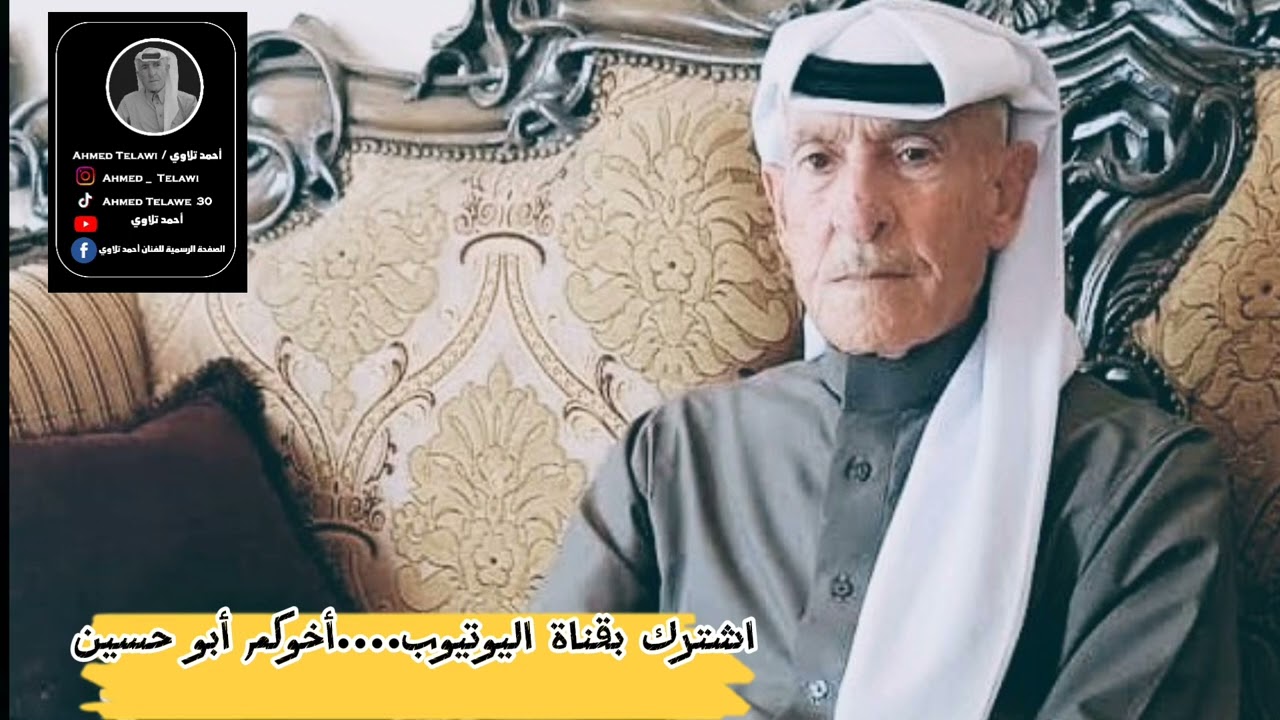 أحمد تلاوي/Ahmed telawi.....................《حفلة》ضهرة عواد (عام) 23-3-1990......[.عتابة و سويحلي]