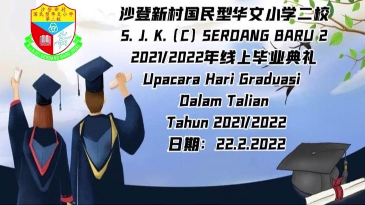 沙登二校｜2021/2022 六年级线上毕业典礼 Upacara Hari Graduasi Dalam Talian