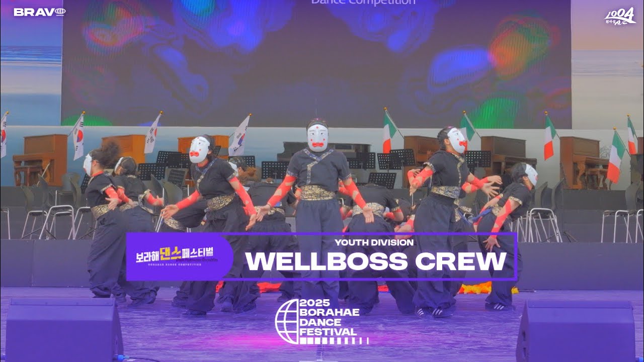 2025 보라해댄스페스티벌 l 본선 학생부 LINE UP l 3.WELLBOSS CREW (웰보스크루)