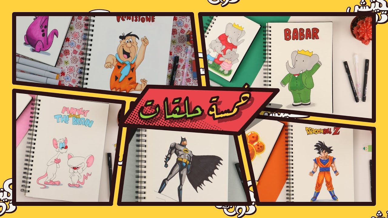 سكيتش تون المجموعة الاولى خمسة حلقات  - سبيستون | Spacetoon