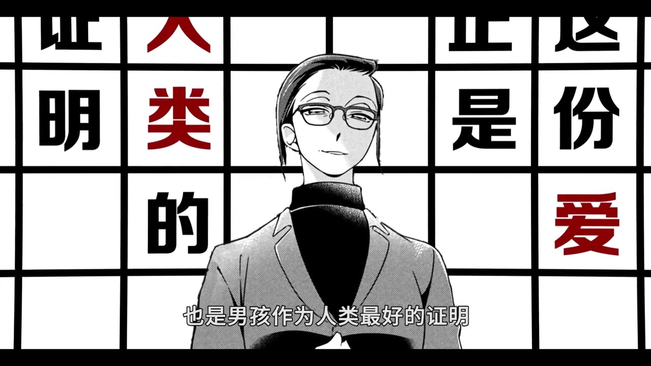 仿生人會夢見電子羊嗎? AI與人類如何共存 ?短篇漫畫解說  【實驗】